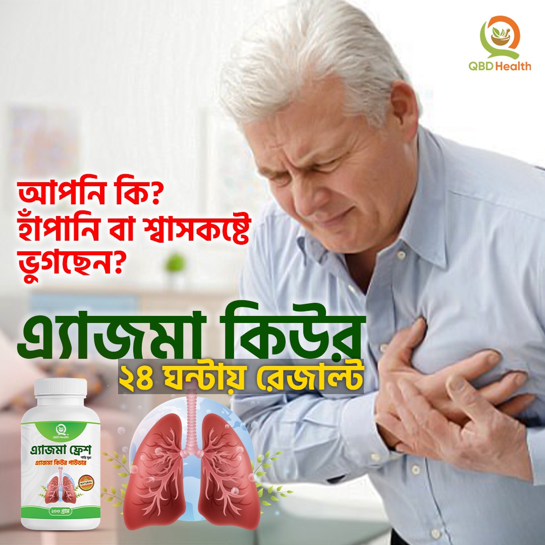 Asthma Fresh Bottle